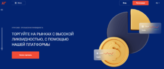 XTVR Cade: брокерский рейдер или надежный партнер на финансовом рынке?