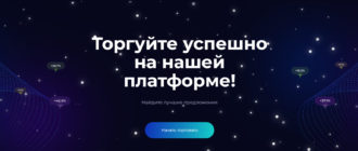 Обзор Setiva-T (setiva-t.cc, setiva-t.biz), реальные отзывы