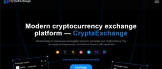 CryptaExchange (cryptaexchange.com) отзывы 2024