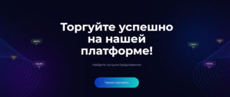 Брокер Nuwa System (nuwasystem.com) отзывы 2024