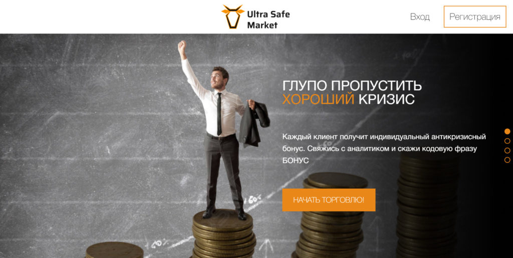 Ultra Safe Market (usmplatform.com) отзывы 2024