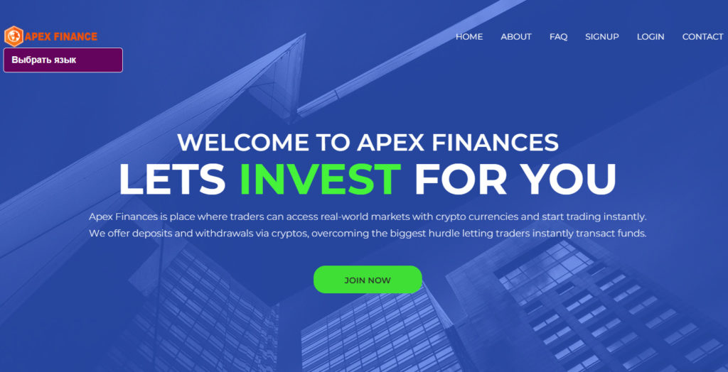 Apex Finances (apex-finances.com) отзывы 2024