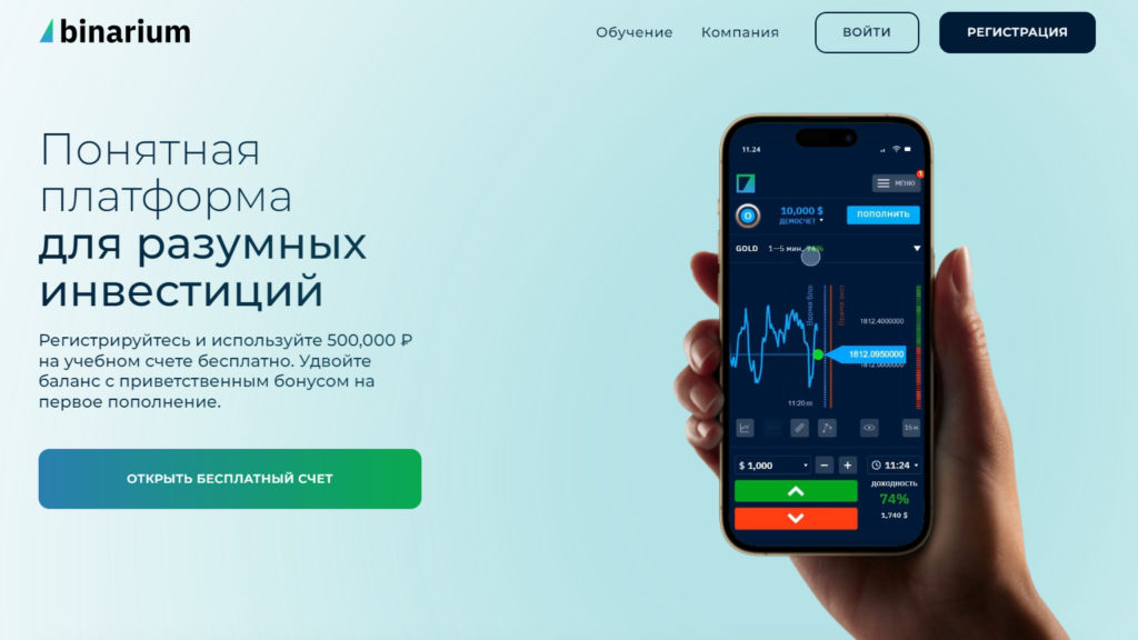 Binarium Limited (binarium-trade.top)