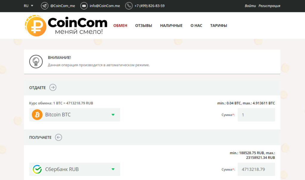 CoinCom (coincom.me)