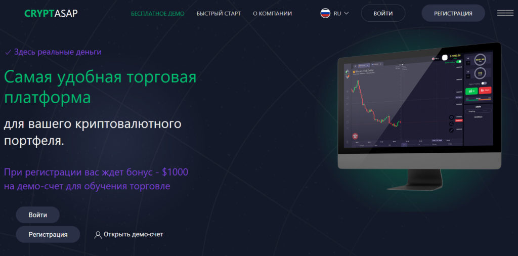 Cryptasap (cryptasap.com)