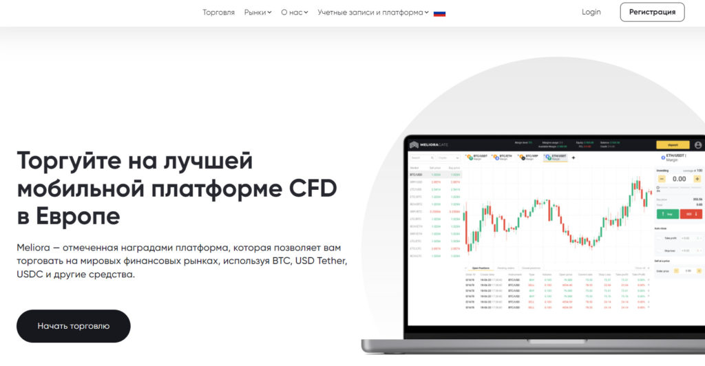 Meliora (meliora-merill.com, trade.meliora-merill.com)