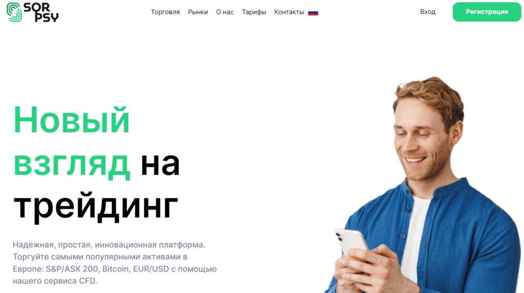 SQR-psy (sqrpsy.net, trade.sqrpsy.net)