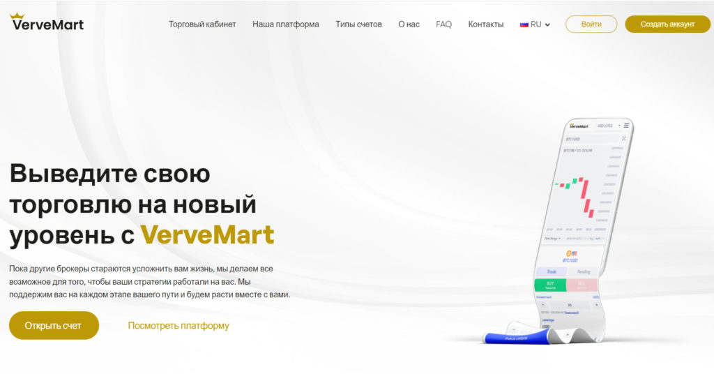 VerveMart (vervemart.net)