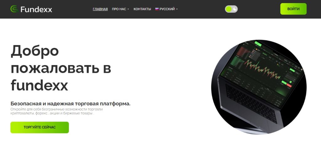 Fundexx (fundexx.co)
