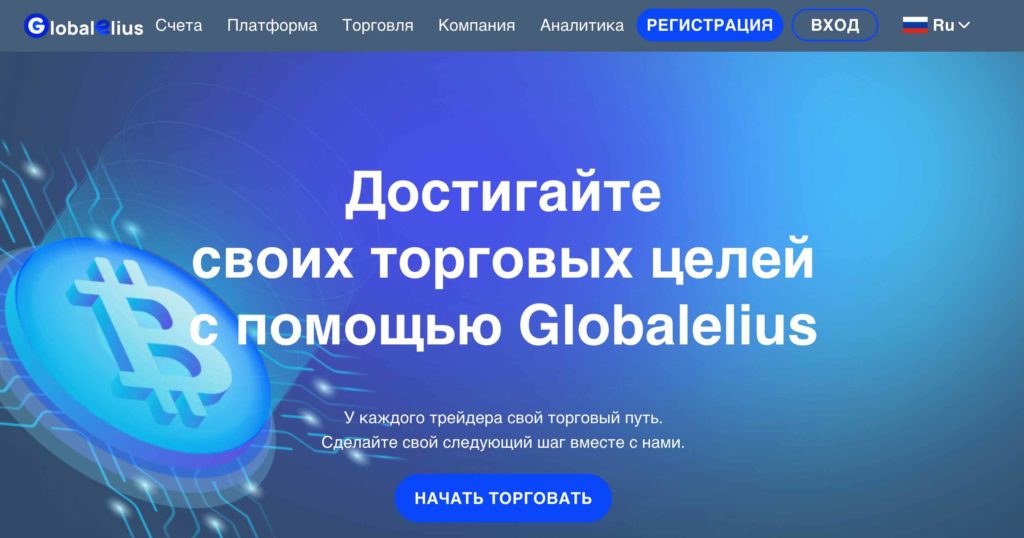 Globalelius (globalelius.com) отзывы 2024
