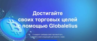 Globalelius (globalelius.com) отзывы 2024