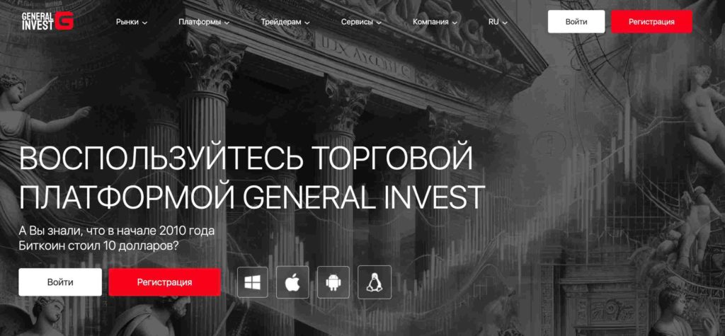 InvestFing (trade.investfing.org) отзывы 2024