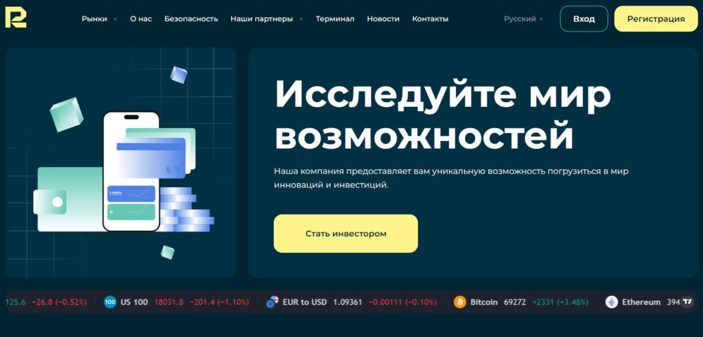Обзор брокера R-Berinc (rberinc.com, r-berinc.world), реальные отзывы 2024