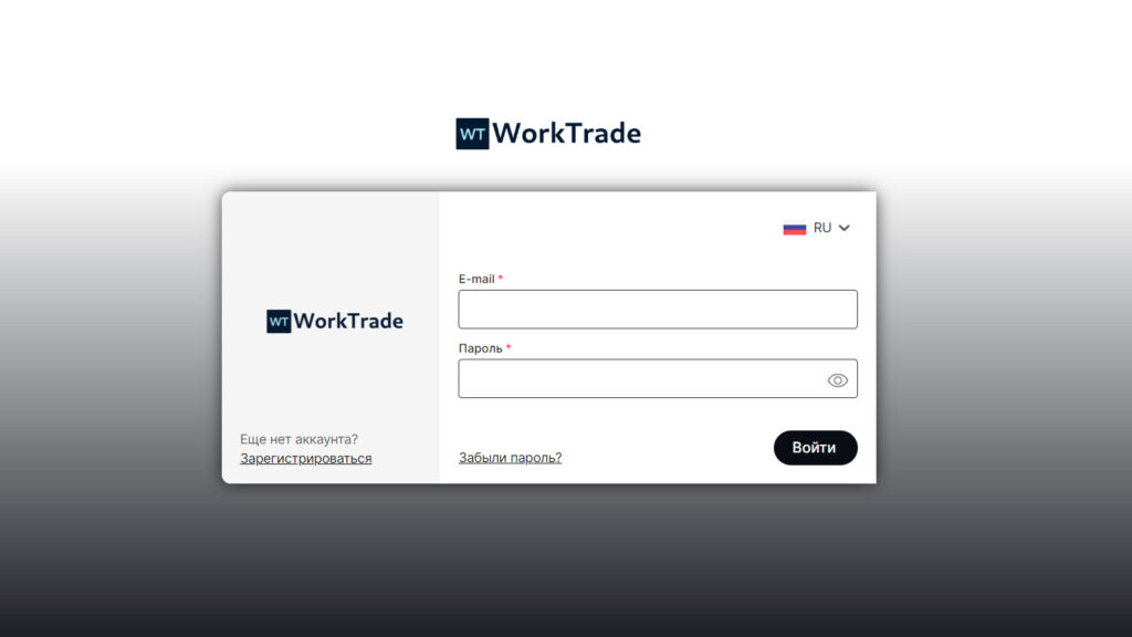 WorkTrade (worktrade.io)