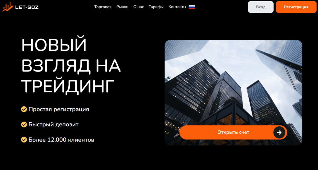 LET-goz (letgoz.com, trade.letgoz.com)
