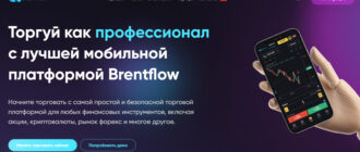 Brentflow (brentflow.com, trade.brentflow.com)