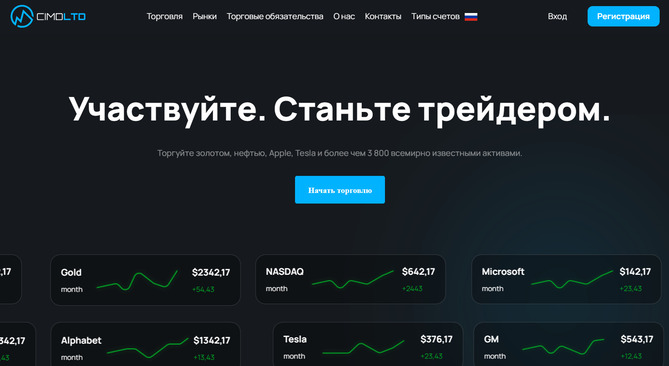 Cimd LTD (cimdltd.com, trade.cimdltd.com)
