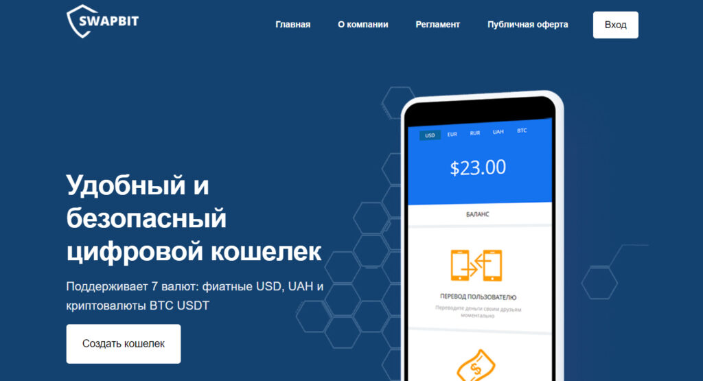 Swapbit Change (swapbit-change.com)