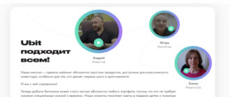 Обзор криптокошелька Ubit Cards (ubit.cards)