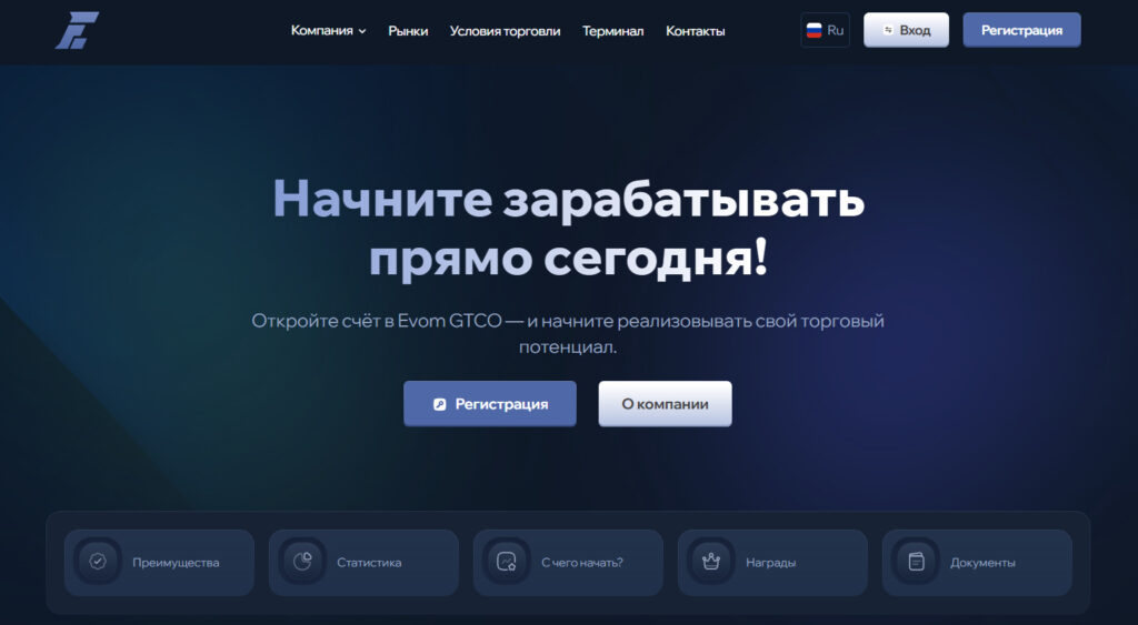 Evom GTCO (evomgtco.com, evom-gtco.pro)