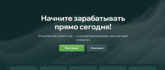 Брокер Tepin Corp (tepincorp.com) отзывы 2024