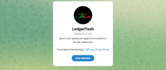 LedgerFlash (t.me/ledgerflash_bot)