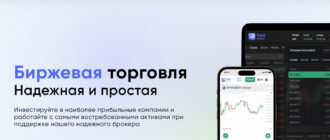 Van Invest (van-invest.com, trade.van-invest.com)