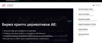 AE.exchange (ae.exchange)