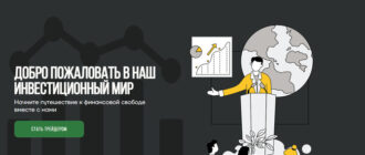 Брокер Rofciscod (rofciscod.com) отзывы 2024