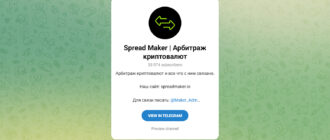 Spread Maker (t.me/spreadmaker)