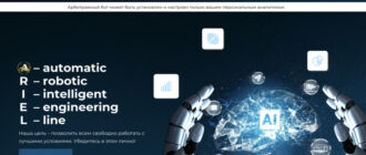 Ariel System (arielsystem.ltd)