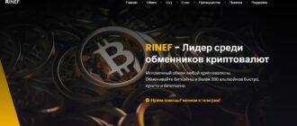 RINEF (rinef.com)
