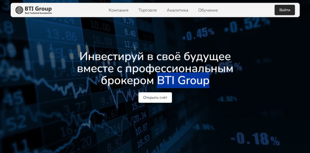 BTI Group (btigroup.site, webtrader.btigroup.pro)