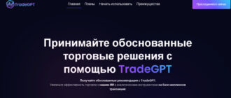 TradeGPT (trade-gpt.online)