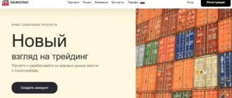 CoolInvestDaily (coolinvestdaily.com) отзывы