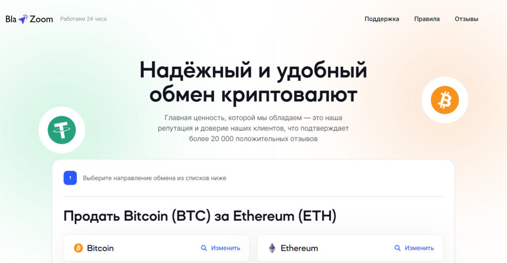 BlaZoom (blazoom.com)