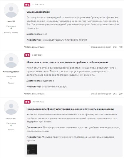бинтрейдклаб отзывы