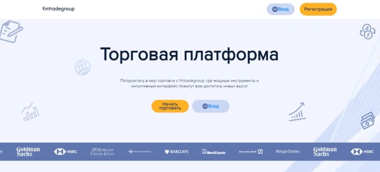 fintradegroup что такое