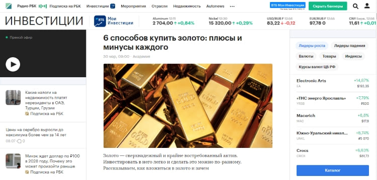 рбк инвестиции