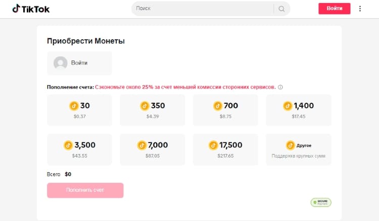 тик ток монеты