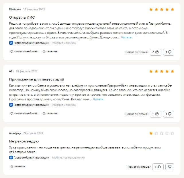 газпромбанк инвестиции отзывы