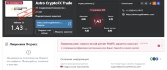 astrocryptofxtrade