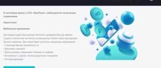 finpoint
