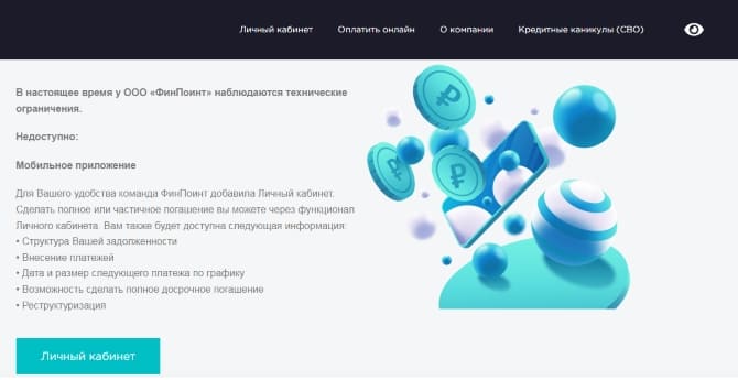 finpoint